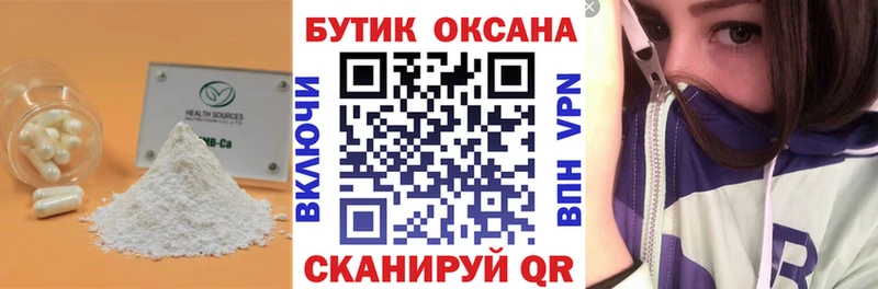 закладки  Кочубеевское  МЕГА tor  БУТИРАТ GHB 