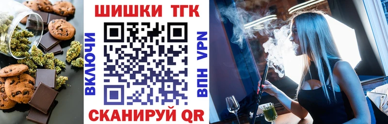 Печенье с ТГК конопля  где купить наркоту  Кочубеевское 