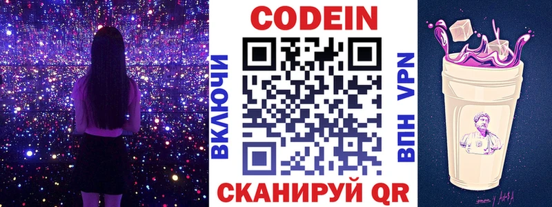 Кодеиновый сироп Lean напиток Lean (лин) Кочубеевское