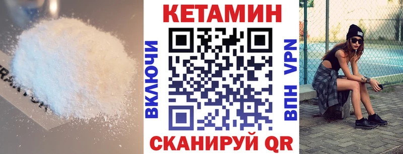Кетамин VHQ Кочубеевское