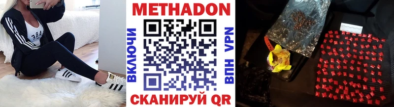 Метадон VHQ  Кочубеевское 